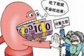 历城历城讨债公司服务